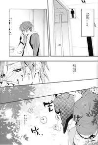 (C85) [ABee (Hachi Fujiko)] Kaerimichi (Free!)