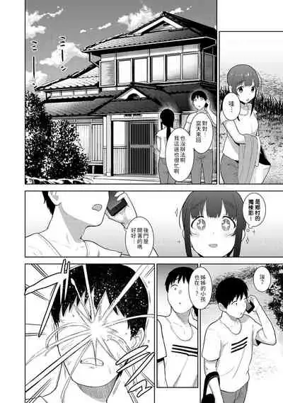 [Azuse] Erohon o Sutetara Konoko ga Tsurechatta!? Ch. 7-23 [Chinese] [禁漫漢化組]