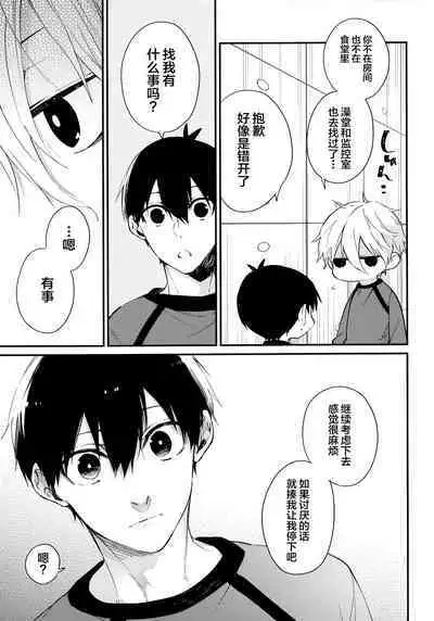 Motto Sawaritai - I want to touch and more