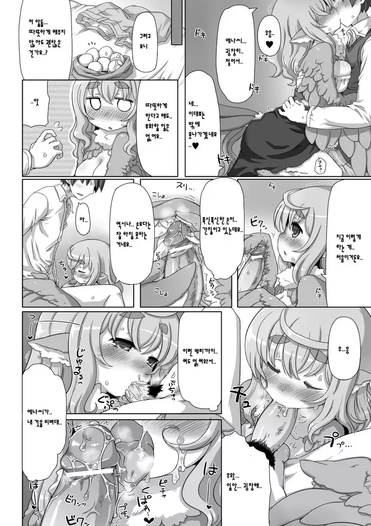 Bessatsu Comic Unreal Monster Musume Paradise Vol.3