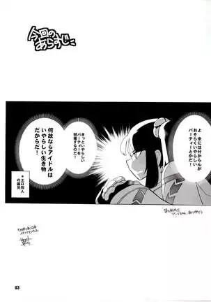 Ranko Party!! Akumakko Gacha Hen