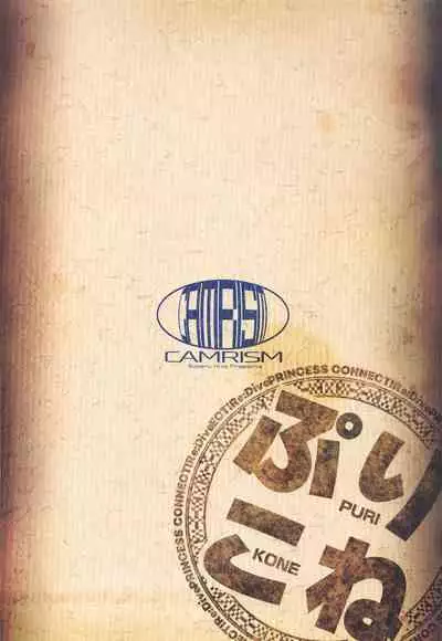 Kokkoro-chan no Torotoro Osouji