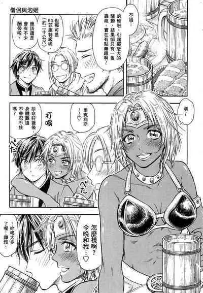 i sekai sōpurando teyo 1