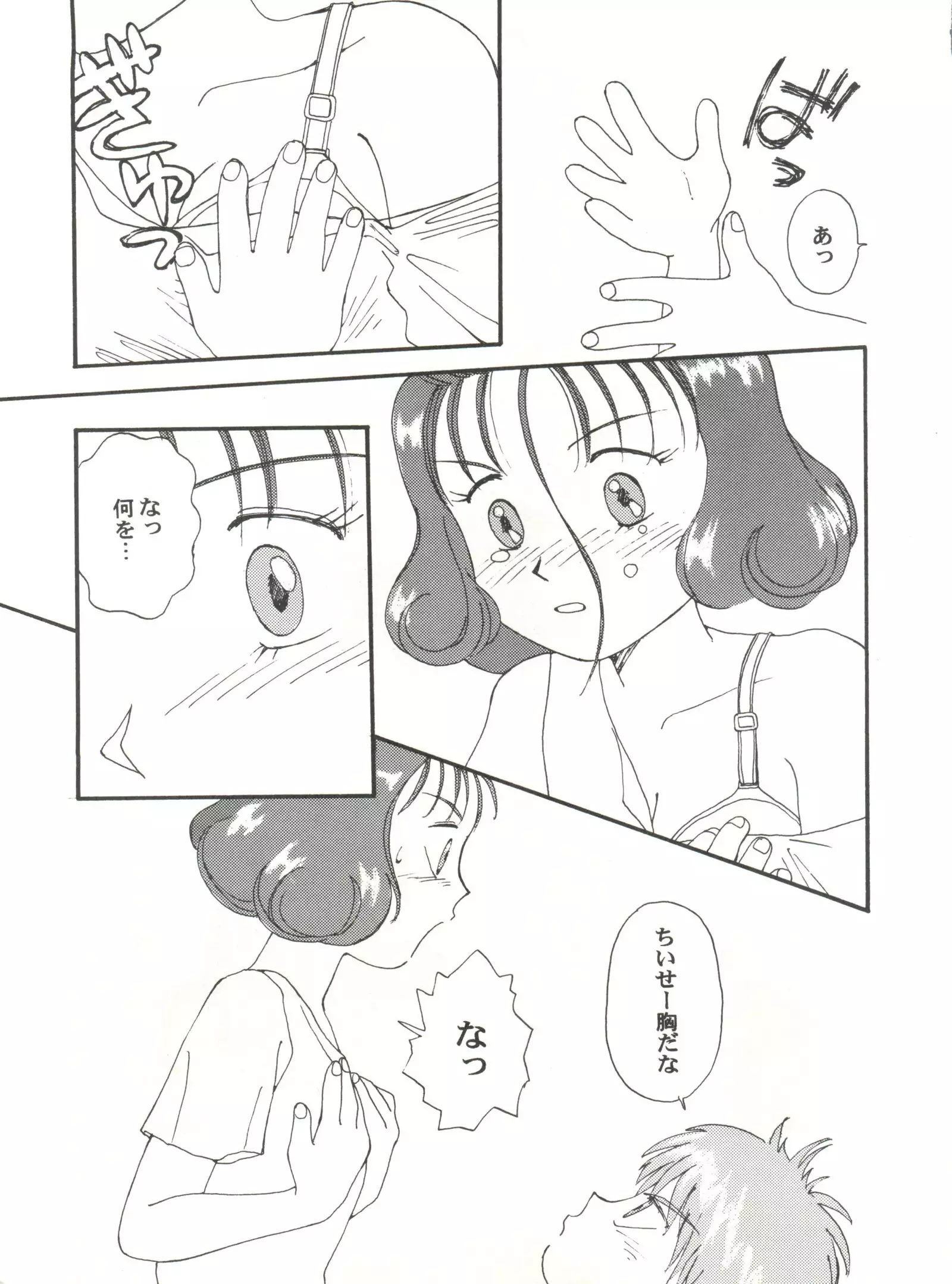 Toufuya Juuichi-chou