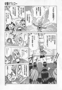 [Kawamoto Hiroshi] Kokuhou Chichi Musume Chami