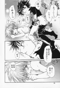 [Anthology] Shounen Ai no Bigaku II The Yancha Shounen