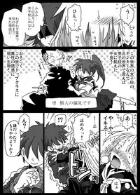 [Amahara Teikoku (Amahara)] Teisou Gyakuten Sekai zoku hen [Digital]