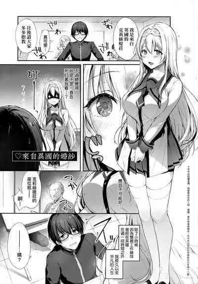 [Itou Nanami] L'etran Veil (COMIC ExE 28) [Chinese] [Desensored]