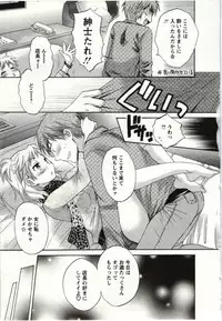 [Pon Takahanada] Choco Pa! vol.01