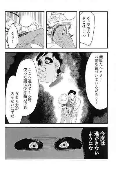 Obsesion y Monopolio