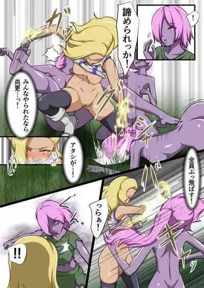 Uchinoko ga etchina teki to tatakatte haiboku suru hanashi arashiko hen 1