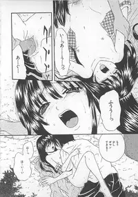 [Getto Manten] Midara-Wana