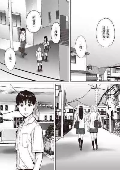 只想交歡的年紀 1