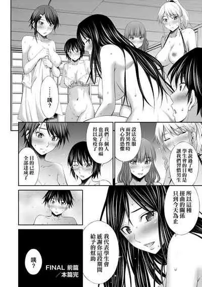 Senpai-tachi to no Gakuen Seikatsu