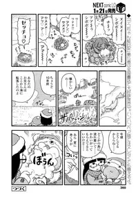 COMIC LO 2013-02 Vol. 107