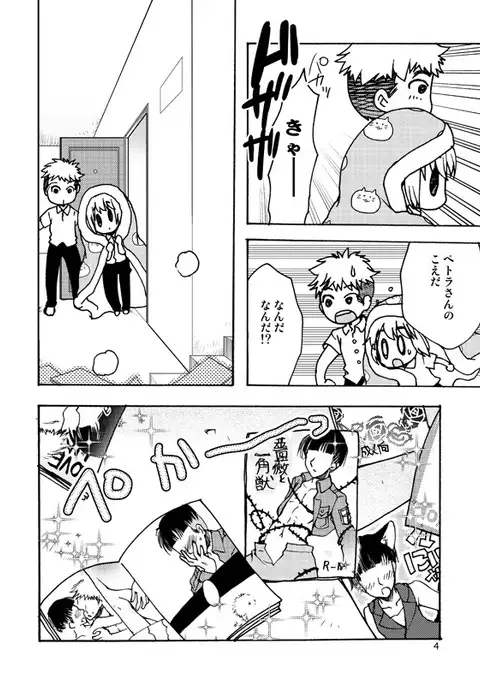 好奇心がネコを育てる