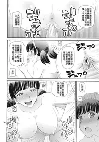 [Kabashima Akira] NINSHIN×5 [Chinese]