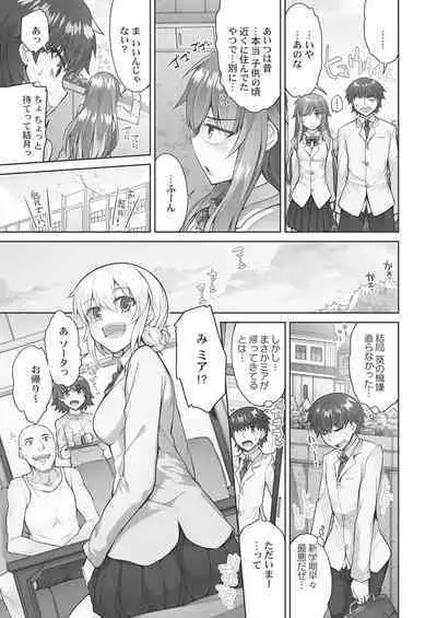 [Toyo] Asoko Araiya-san! ~Hekigan Girl to Ika Sekko~ 4 [Digital]