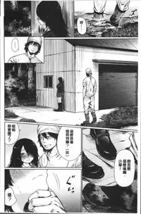 [Koppori Nama Beer] Yoihajime | 宵的開端 [Chinese]