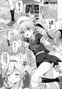 (C87) [Aoiten (Aoten)] Harusame-chan Kikiippatsu!! (Kantai Collection -KanColle-)