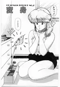 [Mayumi Daisuke] Dai San no Otoko