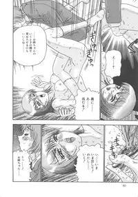 [Goya Akira] Kanojyo tachi no inmu