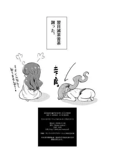 Strawberry Waffle ni Whip o Soete