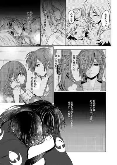 (Youi Kouro 3) [Yamato Mochi (Tomochi)] Koizo Tsumorite (Dororo)