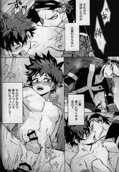 [bunbunchi] pieces (Boku no Hero Academia)