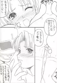 (ComiComi2) [Binbou Noujou (Mitsuyama Hajime)] Fukanzennenshou Futoumei Kecchaku (Gunparade March)