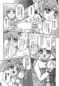 [Komori Ei] Maetsu no Catalog