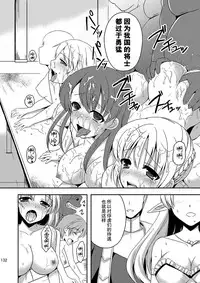 Shokushu to Kekkon Shita Hime no Hanashi