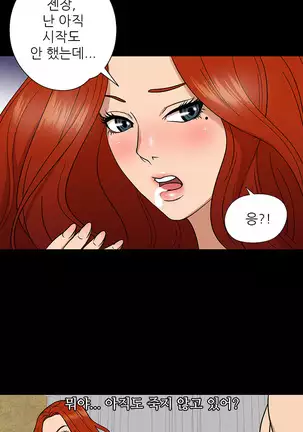 The Secret of Clam Island Ch.0-27