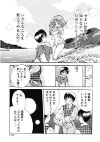 [Goto Hayako] Suki Yori Daisuki