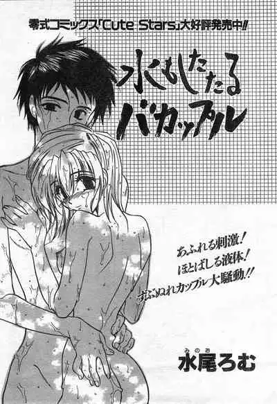 COMIC Zero-Shiki Vol. 42