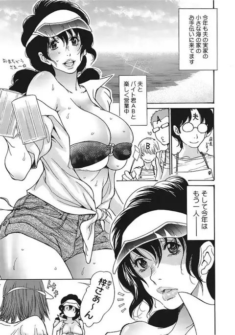 Core Colle Vol. 1 Hitozuma Hen Part1