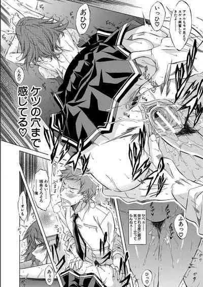 JK-tachi o Gouhouteki ni Haramase... ta!?