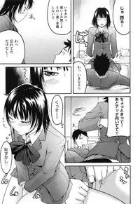 [Ube Yoshiki] Koinetsu Lips - LOVE&HEAT LIPS