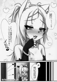 (C94) [Gensou Mikan (Kirimia)] Itazura Daisuki Sims-chan (Azur Lane)