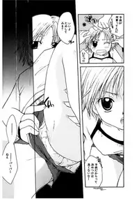 [Itou Ei] Himitsu no Kankei - Secret Relations [Digital]