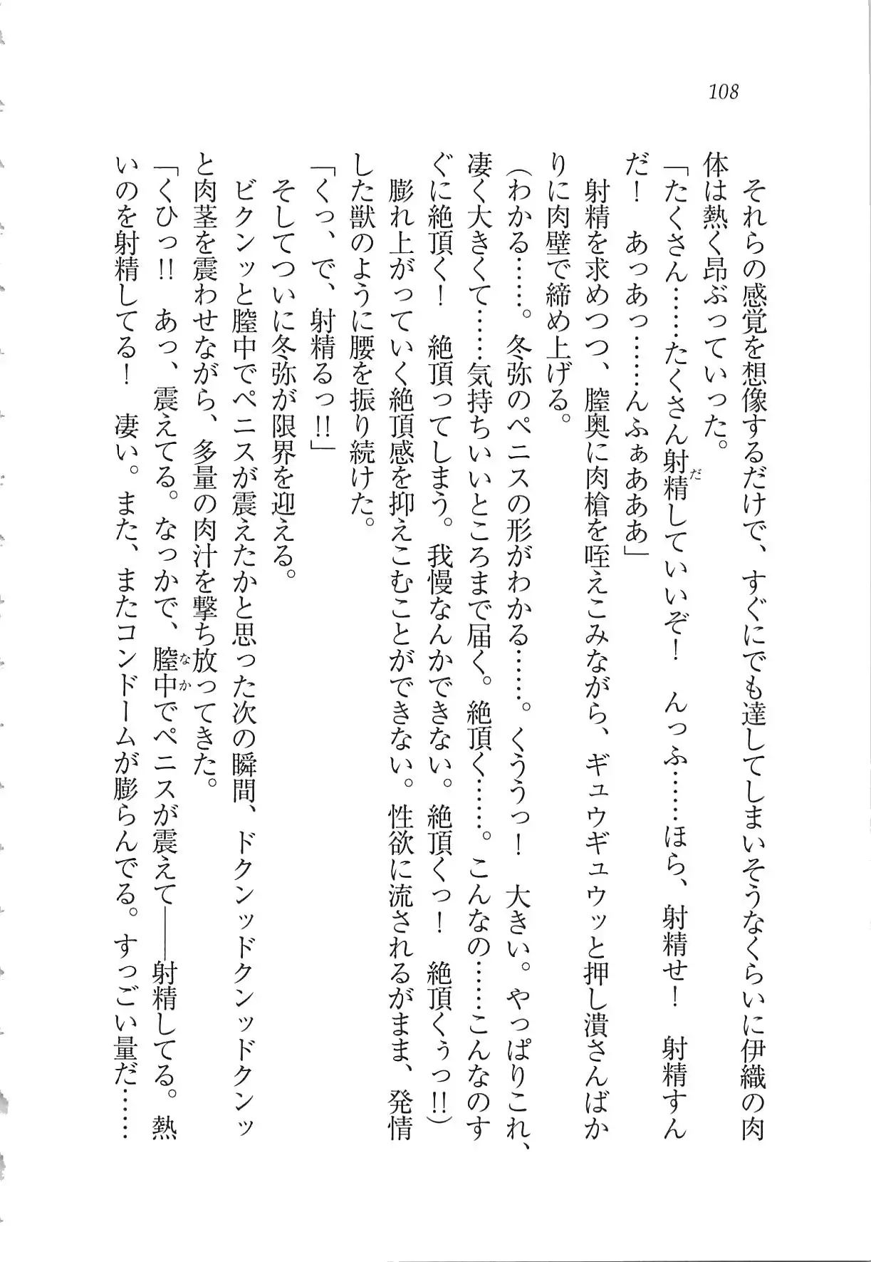 Kanojo wa Seido Kaichou！