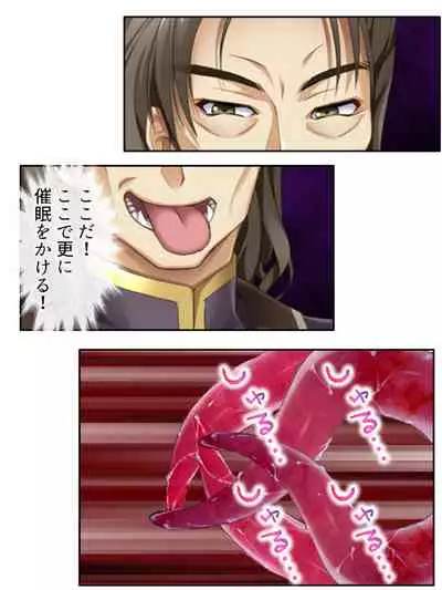 異世界で女神を寝取って淫紋●教 4巻