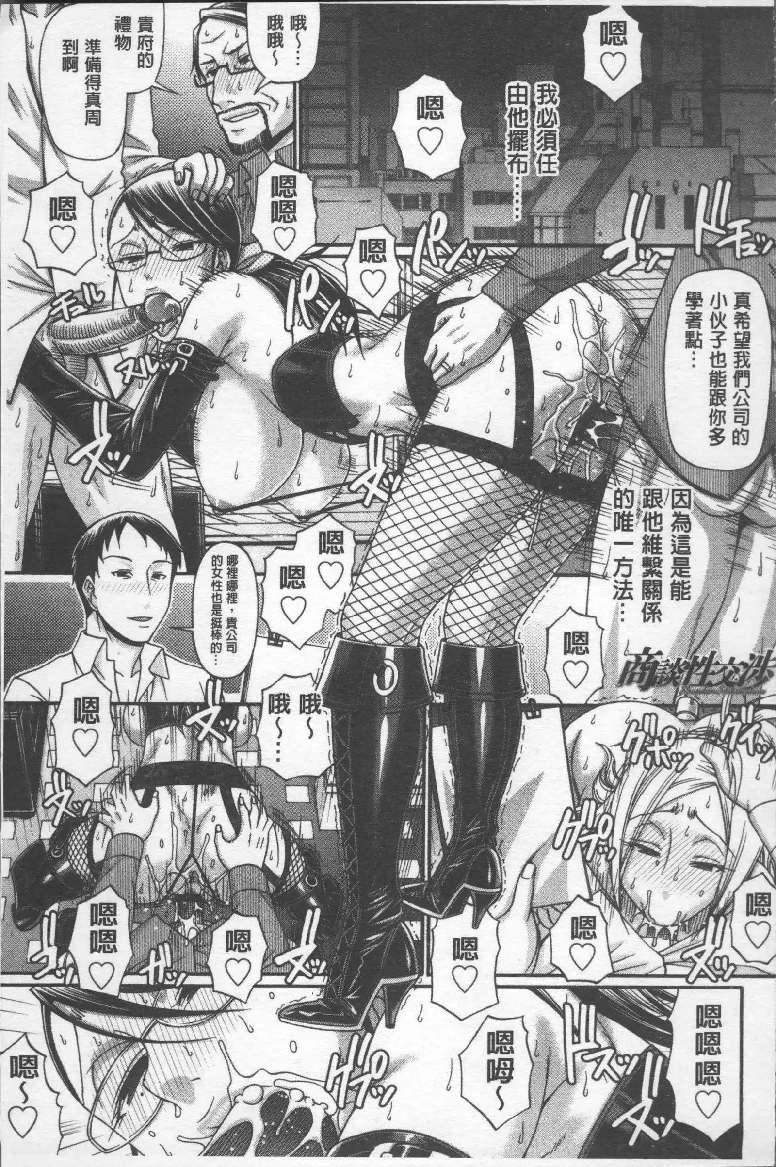 Koushoku Glamorous - Lasciviousness Glamorous