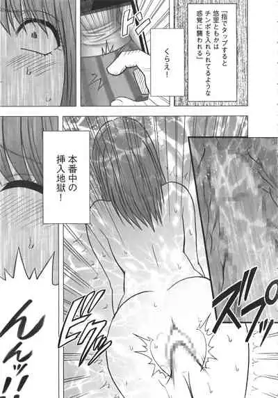 Idol Kyousei Sousa Vol.1 Smartphone de Meireishita Koto ga Genjitsu ni