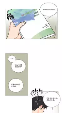 [The Jinshan] Sadistic Beauty | 虐美人 Ch.1-50[Chinese] [17+沒有漢化]