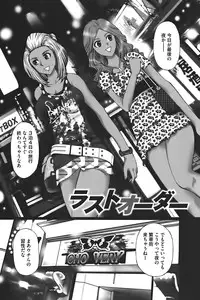 [Kurosugi Shinsaku] Buchiage!