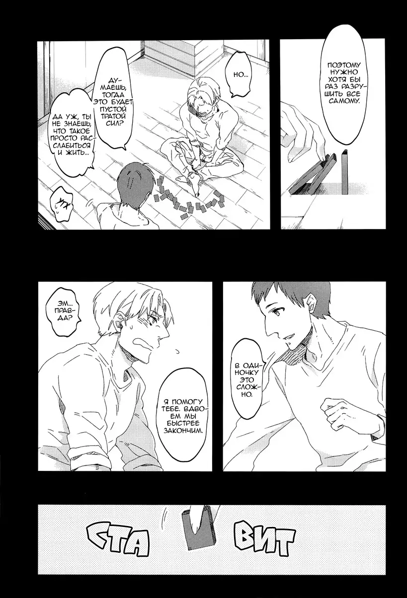 Bokura no Kaeru Basho