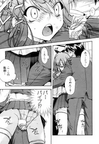 [Inu] Strange Kind of Woman Complete Edition Vol.1