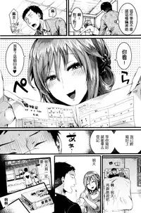 [doumou] Hore Tokidoki Nukumori [Chinese]