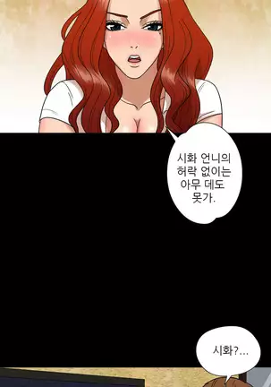 The Secret of Clam Island Ch.0-27